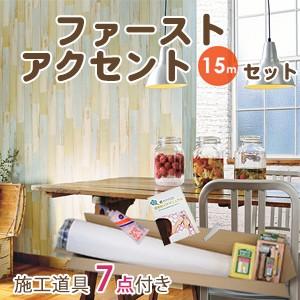 高い品質 壁紙 のりつき 15ｍ 木目 クロス サンゲツ 壁紙 Fe6228 A15 アクセント壁紙 オフホワイト 下敷きテープ付き Reroom 流行に Hopespeechtherapy Com