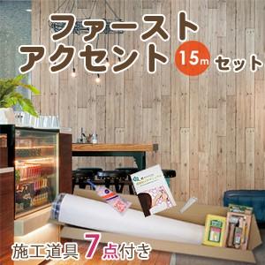 壁紙 のり付き 15ｍ 木目 クロス サンゲツ Re A 15 もとの壁紙の上から貼れる アクセント 壁紙 生 のりつき 下敷きテープ付き Reroom Re2628 A15 Reroom 通販 Yahoo ショッピング