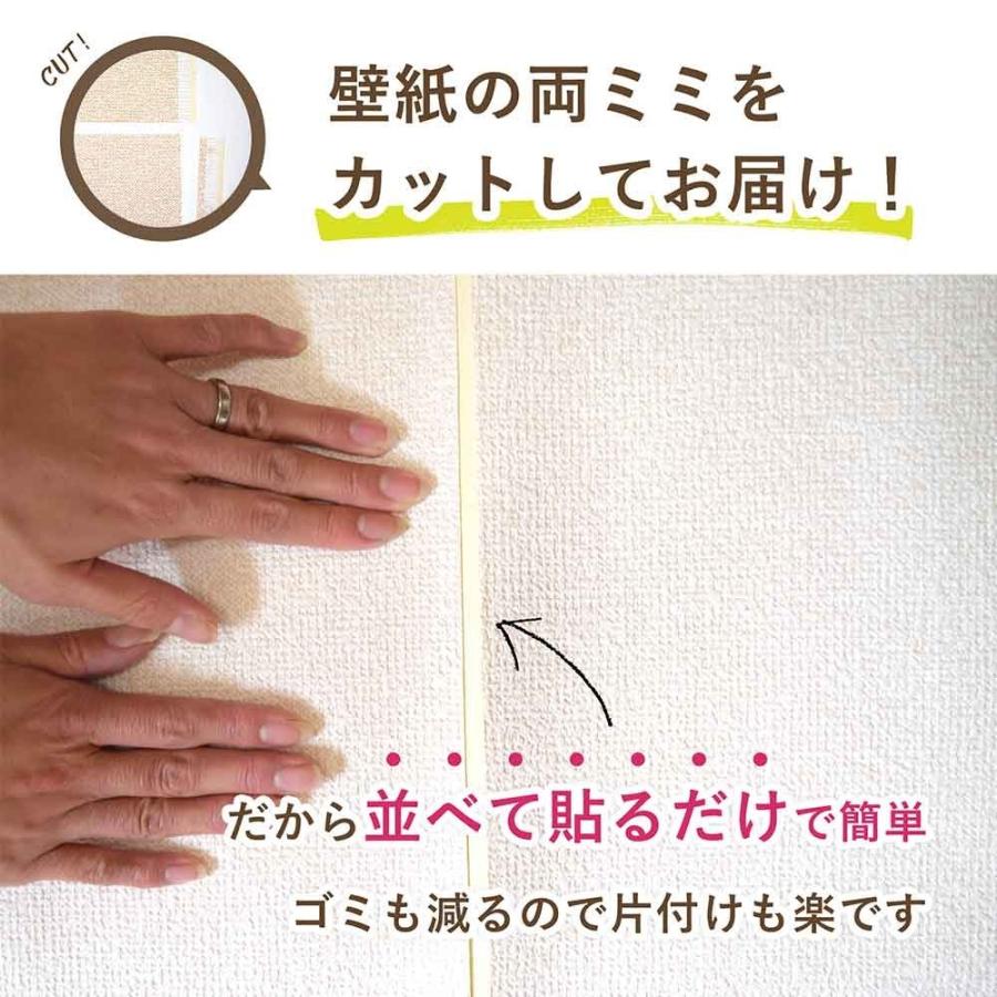 サンゲツ（SANGETSU） 壁紙 のりつき 下敷きテープつき 選べるオシャレ