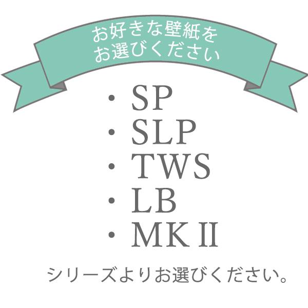 壁紙 のりつき 下敷きテープつき ミミをカットしてお届け