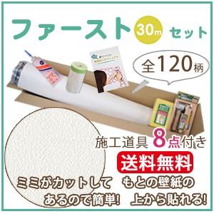 楽天カード分割 壁紙 のりつき 30m クロス シンコール Slp845 F30 生のり付き壁紙 もとの壁紙に重ね貼りok Reroom 代引き手数料無料 Hopespeechtherapy Com