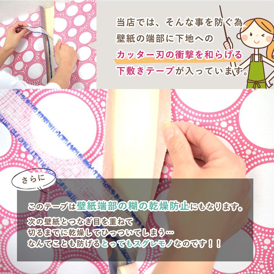 シンコール 壁紙 生のりつき クロス SLP337 生のり付き壁紙(REROOM 