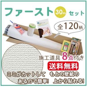 高い品質 壁紙 のりつき 30m クロス サンゲツ Sp9523 F30 生のり付き壁紙 もとの壁紙に重ね貼りok Reroom Sp9923 F30 Reroom 通販 Yahoo ショッピング 格安人気 Www Hindikhabar Com