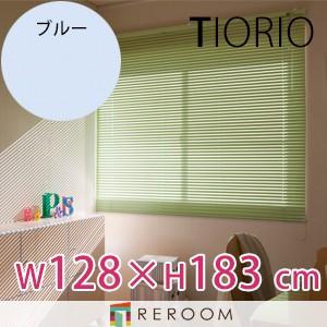 アルミブラインド 規格品 タチカワブラインド グループ 幅128cm×高さ183cm TK360-M ブルー TIORIO 国産 安心１年保証 取付簡単(REROOM)