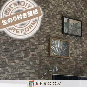 壁紙 のり付き 切売 切り売り トキワ Twp 1168 タイル 調 石目 もとの壁紙の上から貼れます 下敷きテープ付き 貼りやすく簡単 Diy Reroom Twp 21 Reroom 通販 Yahoo ショッピング