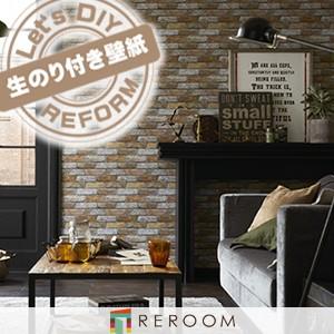 壁紙 のり付き 切売 切り売り トキワ Twp 1167 タイル 調 石目 もとの壁紙の上から貼れます 下敷きテープ付き 貼りやすく簡単 Diy Reroom Twp 2679 Reroom 通販 Yahoo ショッピング