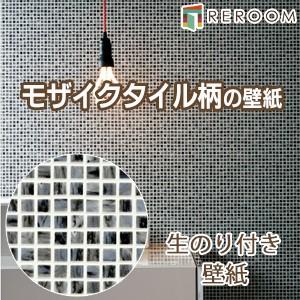 壁紙 のり付き クロス モザイクタイル ブラック 黒 石目 トキワ Twp 11 もとの壁紙の上から貼れます 下敷きテープ付き 貼りやすく簡単 Diy Reroom Twp 3491 Reroom 通販 Yahoo ショッピング