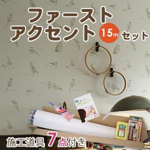 好評 壁紙 のりつき 15ｍ クロス トキワ Twp1134 A15 アクセント パターン 生のり付き壁紙 下敷きテープ付き Reroom Twp2122 A15 Reroom 通販 Yahoo ショッピング 全商品オープニング価格特別価格 Www Hindikhabar Com