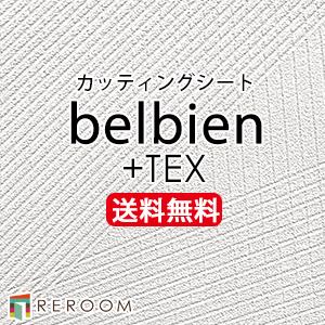 3M 粘着シートベルビアン プラステックス tx-032 白カッティングシート 