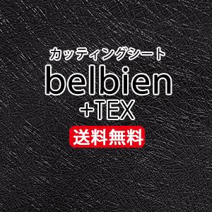 3M 粘着シートベルビアン プラステックス tx-072 ブラックカッティング 
