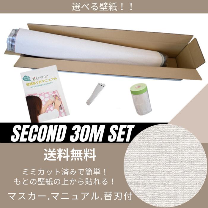 東リ（TOLI） 壁紙 生のりつき クロス VS2059-S30 生のり付き壁紙