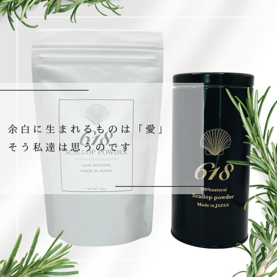 ホタテパウダー 618 150g×2個セット 洗濯洗剤 粉末 強力 除菌 消臭 掃除 食材 セット | ブランド登録なし | 06