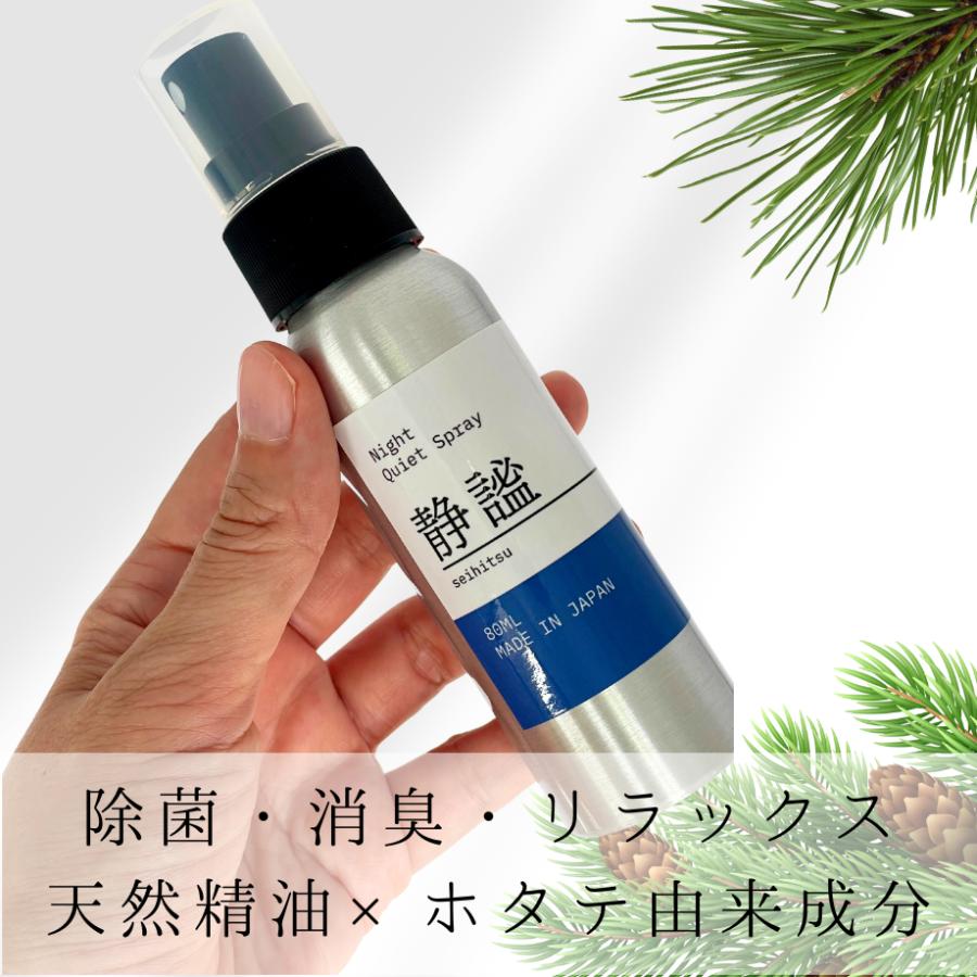 ルームスプレー 618 翠響＆静謐 80ml×2本セット 天然精油 アロマ 除菌