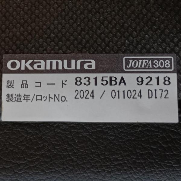 OKAMURA オカムラ 応接ソファ 1人掛け 8315BA-9218 2024年製 ブラック 応接椅子 待合椅子 ロビーチェア ミーティングチェアの画像