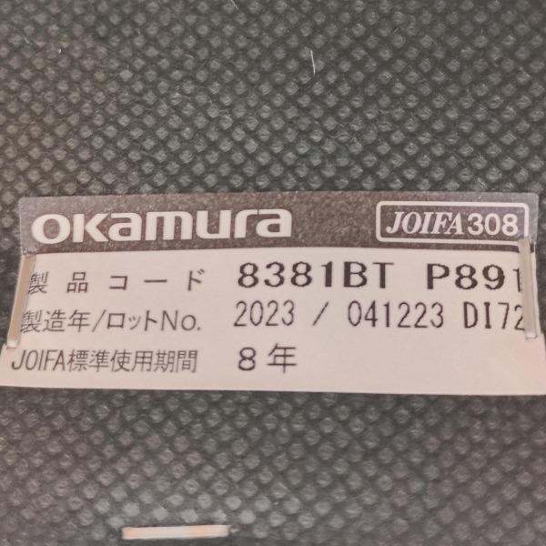 オカムラ 応接ソファ 1人掛け 8381BT-P891 2023年製 ブラック 応接椅子 待合椅子 ロビーチェア ミーティングチェアの画像