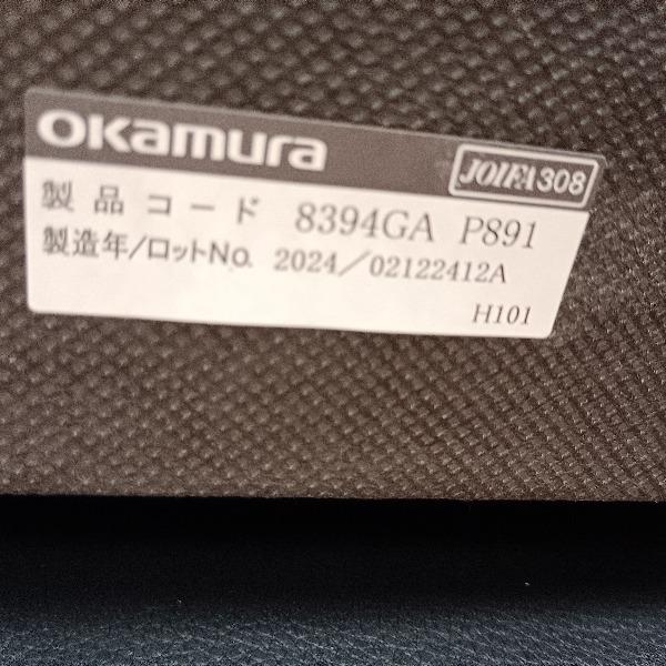 OKAMURA オカムラ 応接ソファ 1人掛け 8394GA-P891 2024年製 ブラック 応接椅子 待合椅子 ロビーチェア ミーティングチェアの画像