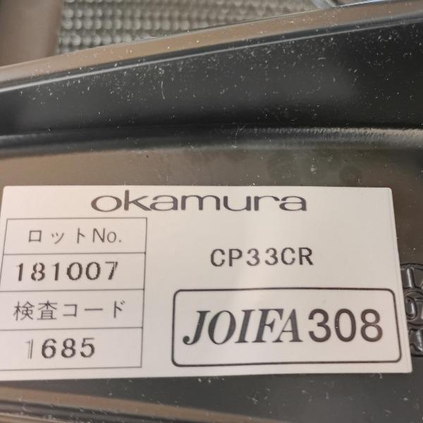 オカムラ オフィスチェア 肘あり バロン CP33CR ブラック ワークチェア 中古_3