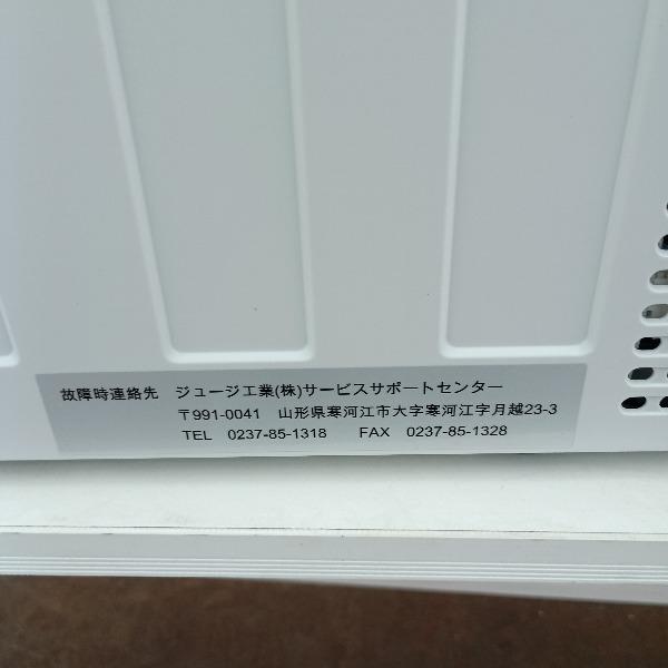 ジュージ工業 冷蔵庫 小型冷蔵庫（RJ-22J） RJ-22(J) ホワイト コンパクト 中古 |  | 07