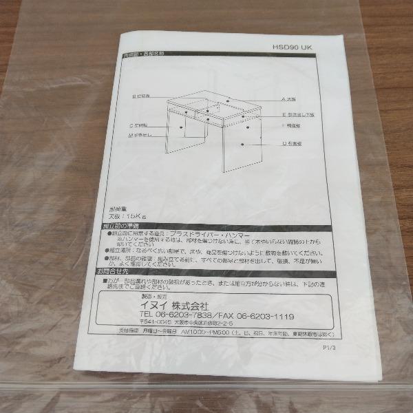 中古 平机 オフィスデスク 事務机 平デスク 事務用デスク ワークデスク PCデスク パソコンデスク オフィス デスク 机 つくえの画像