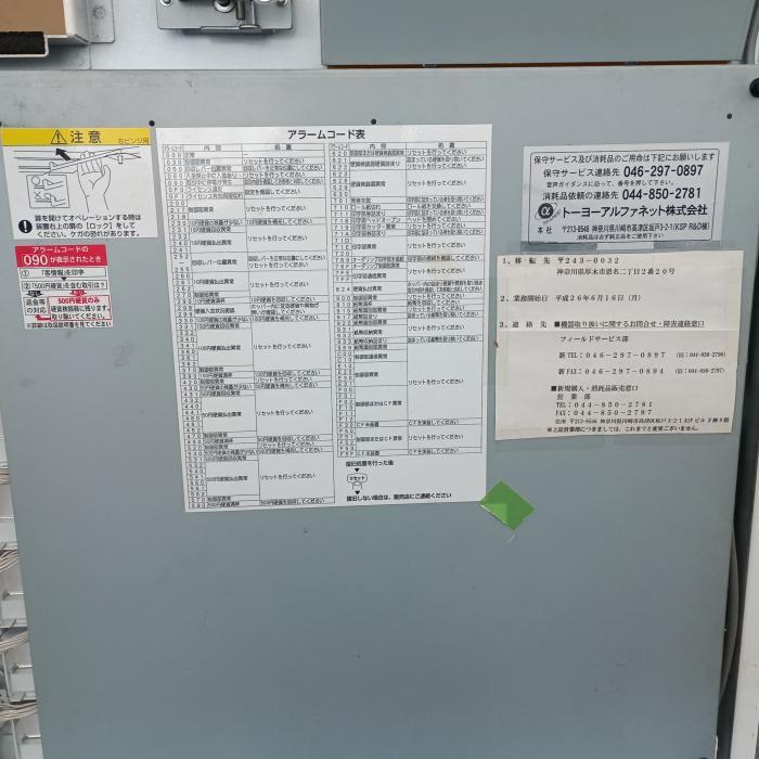現物確認必須 NEC 券売機 B BT-L250 自動券売機 BT-L252 業務用 飲食 
