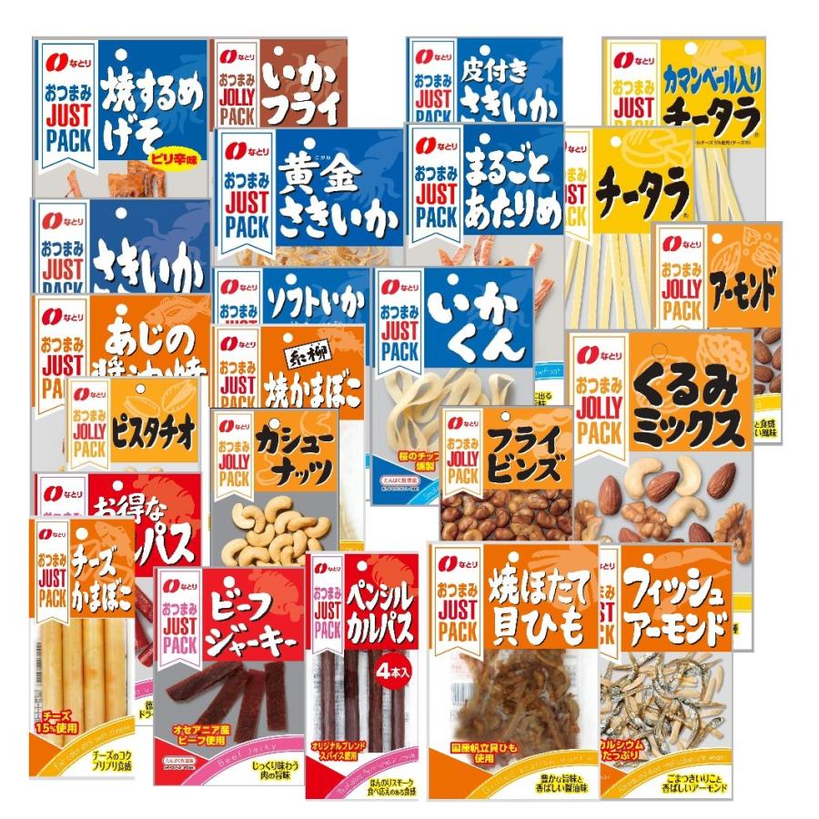 なとり おつまみ 10食セット 晩酌セット ランダム 食べ比べ プレゼント