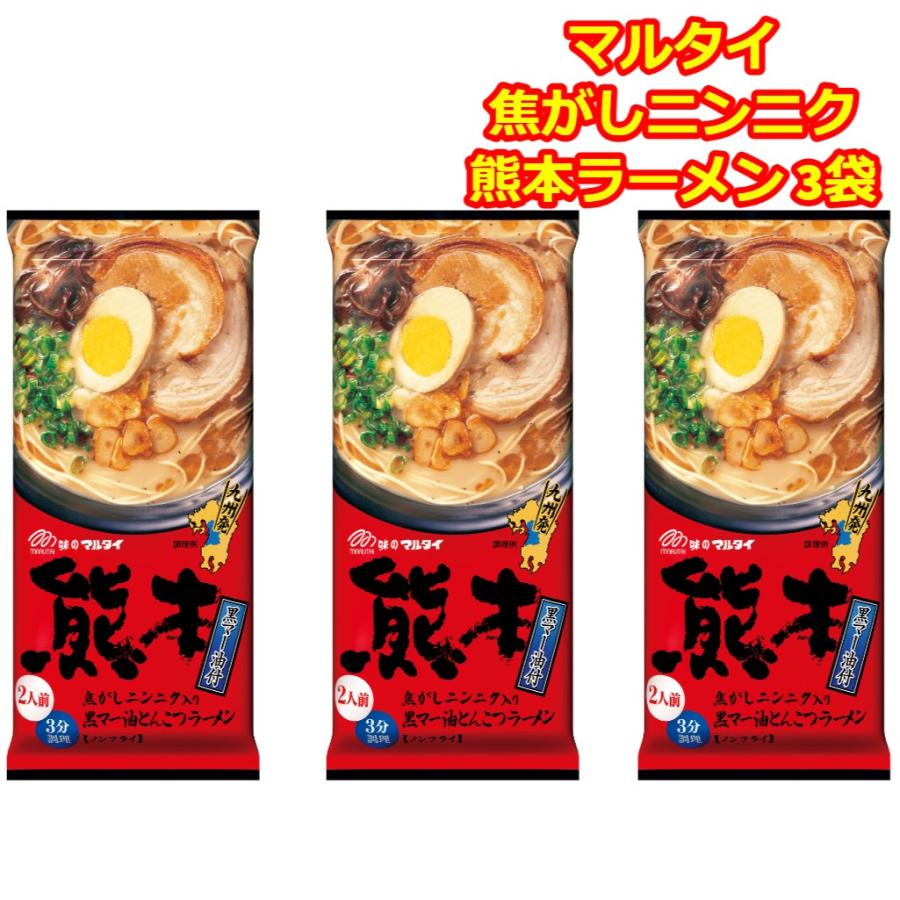 マルタイ 棒ラーメン 豚骨ラーメン 黒マー油 熊本 ラーメン 濃厚