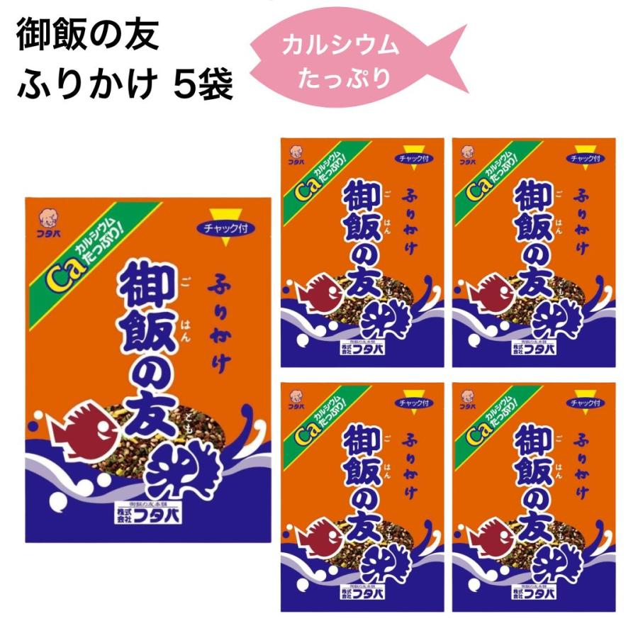 ご飯の友 ふりかけ フタバ食品 熊本 25g 5袋 元祖 おにぎり ご当地グルメ 2126 445 10 Rcl 通販 Yahoo ショッピング
