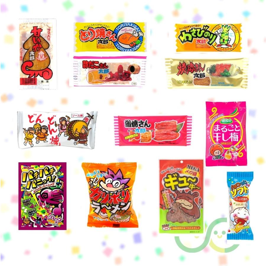 駄菓子 お菓子 詰め合わせ 大量 子供 おやつ 20点セット ポイント利用