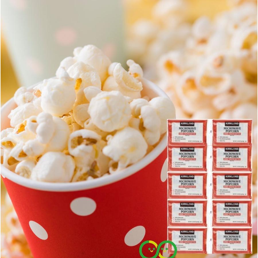 KIRKLAND signature（カークランドシグネチャー） ポップコーン 電子