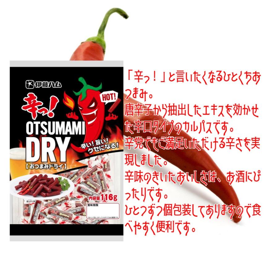 伊藤ハム カルパス おつまみ ドライ 個包装 116g 2パック 唐辛子 激辛