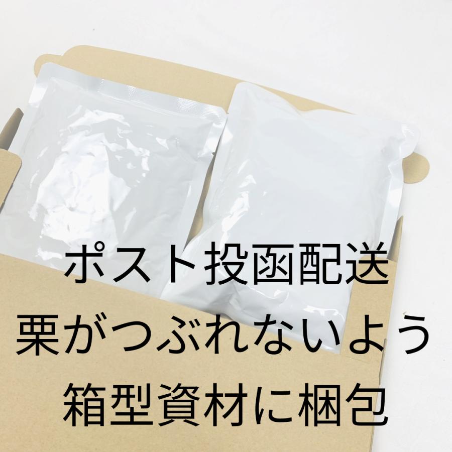 われてる 天津甘栗 有機 360g てんしんあまぐり 180g 2袋 割れてる 個