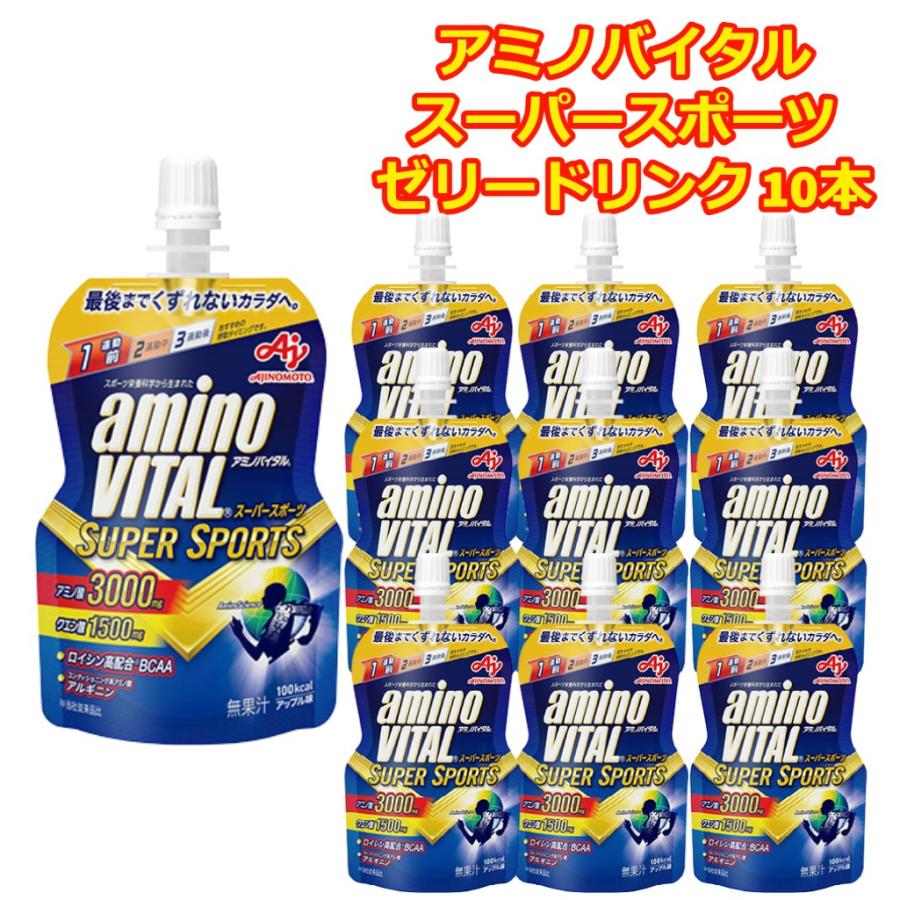 アミノバイタル ポイント利用 ポイント消化 送料無料 ゼリー ドリンク