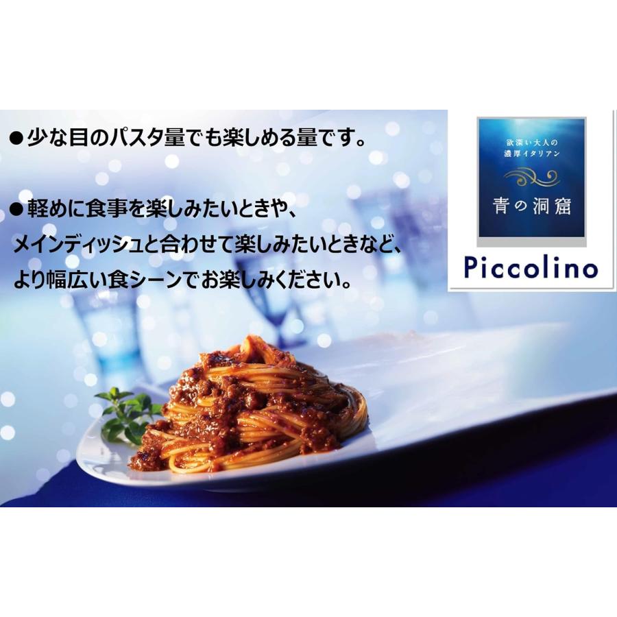 青の洞窟 パスタソース セット レトルト クリーミーボロネーゼ