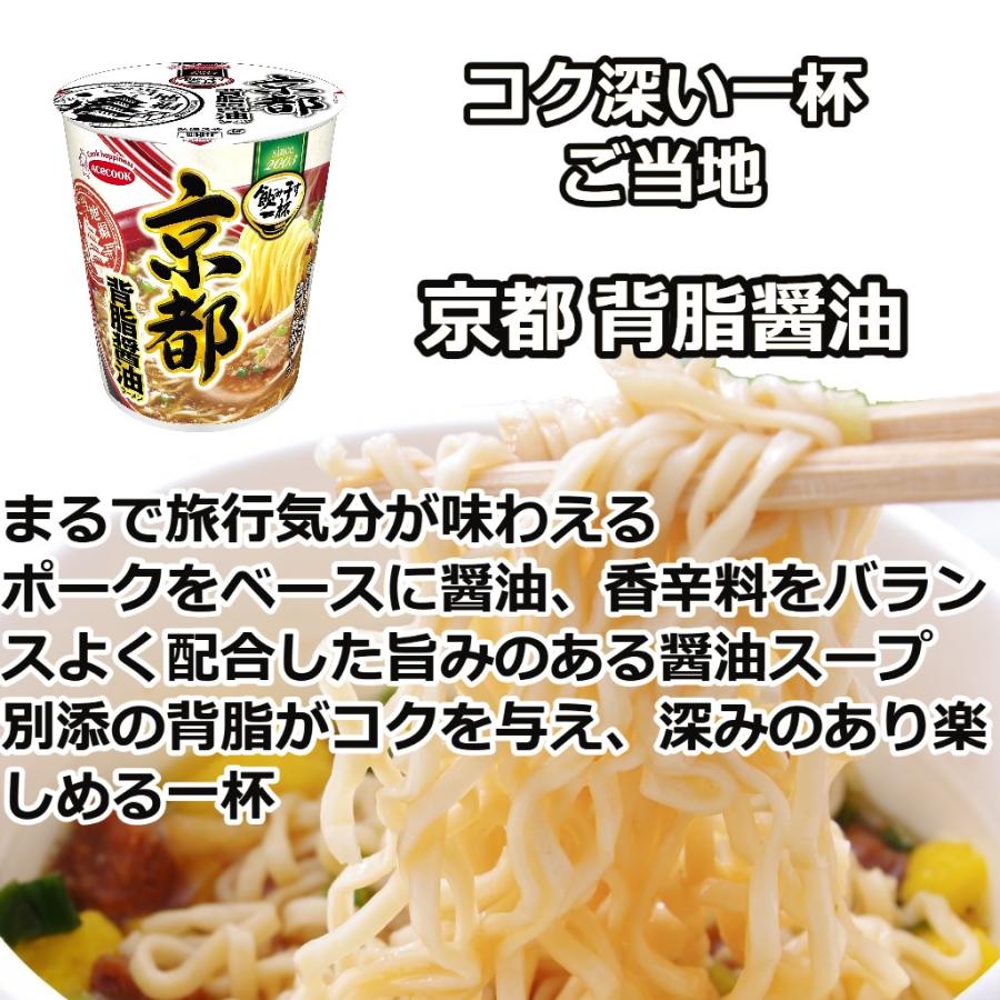 カップヌードル カップ麺 詰め合わせ 箱買い ラーメン セット カップ
