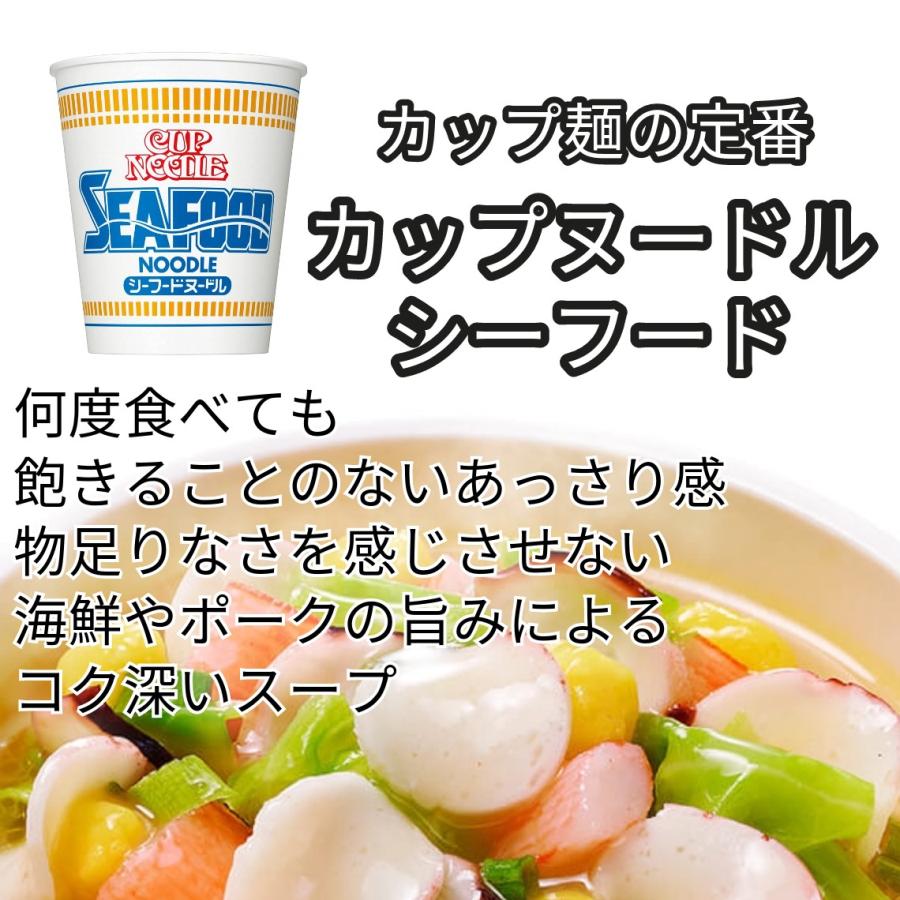 カップヌードル カップ麺 詰め合わせ 箱買い ラーメン セット カップ
