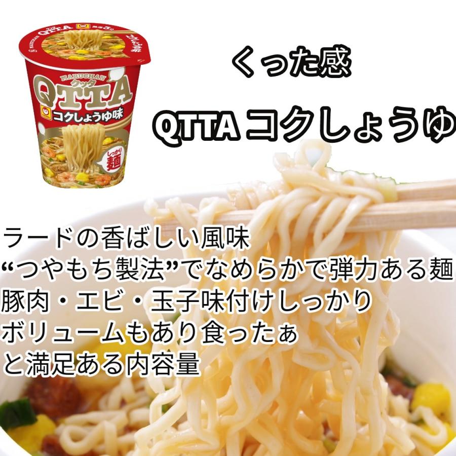 カップ麺 詰め合わせ 箱買い ラーメン セット カップヌードル カップラーメン 日清 カップスター 12食 仕送り｜resaikuru｜11