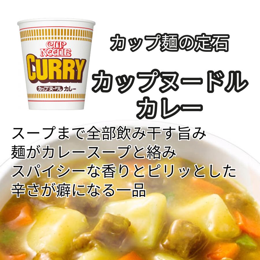 カップ麺 詰め合わせ 箱買い ラーメン セット カップヌードル カップラーメン 日清 カップスター 12食 仕送り｜resaikuru｜04