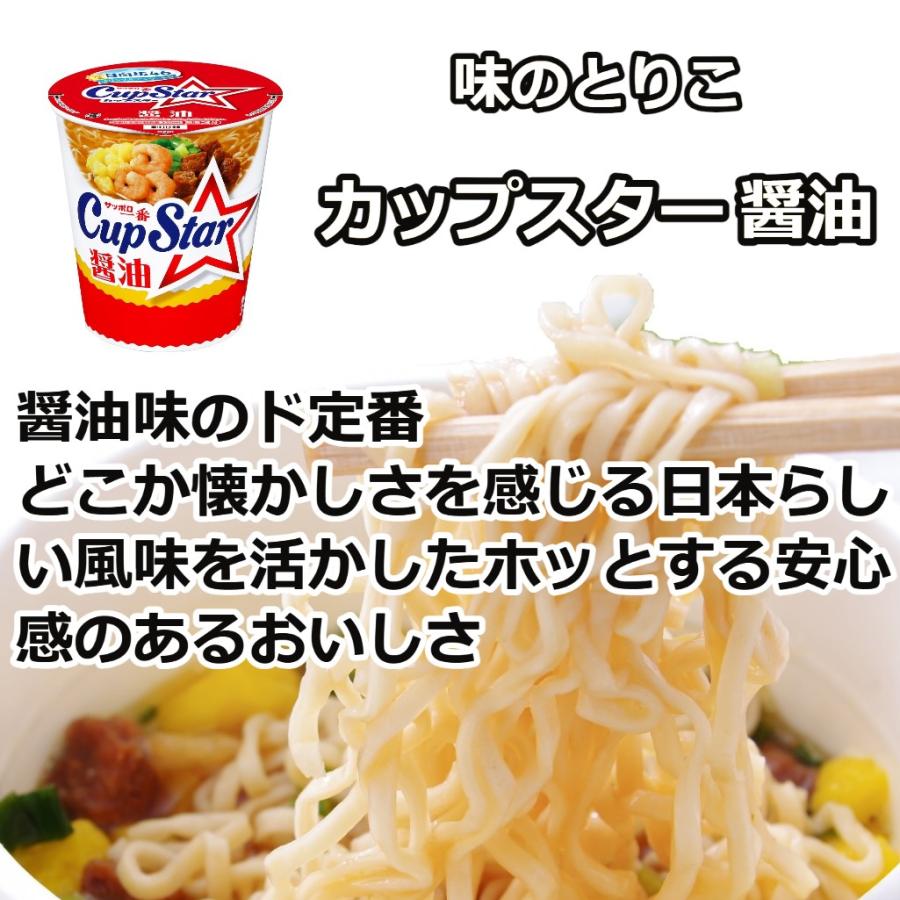カップヌードル カップ麺 詰め合わせ 箱買い ラーメン セット カップ