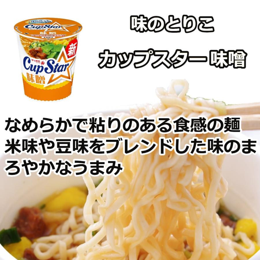 カップヌードル カップ麺 詰め合わせ 箱買い ラーメン セット カップヌードル カップ麺 詰め合わせ 箱買い ラーメン セット