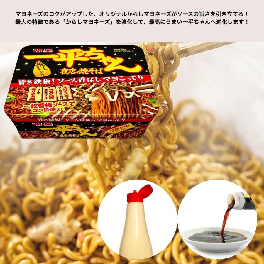日清焼そばU.F.O. 箱買い 大盛り カップ焼きそば 8種類 詰め合わせ