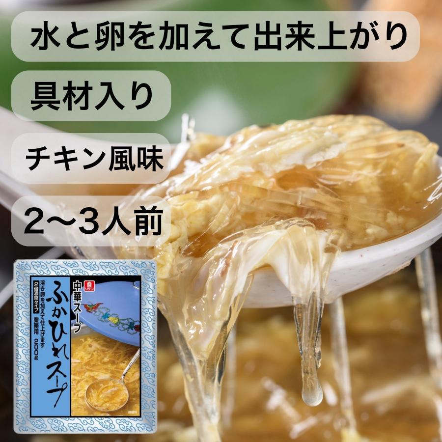 理研ビタミン ふかひれスープ フカヒレスープ 濃縮タイプ 200g 2袋 リケン 割るだけスープ 業務用 食品 常温 レトルト : RCL