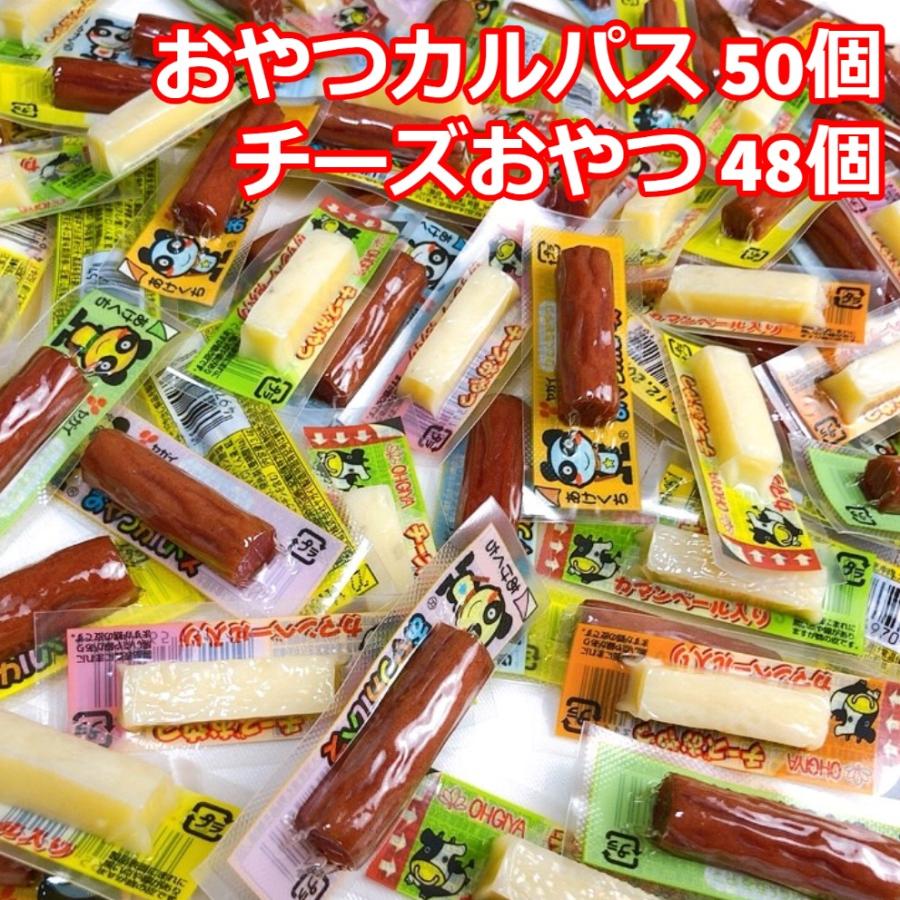 ヤガイ カルパス チーズ おやつカルパス おつまみ 大量 98本セット 詰め合わせ お菓子 :karupas-tizu98:RCL - 通販