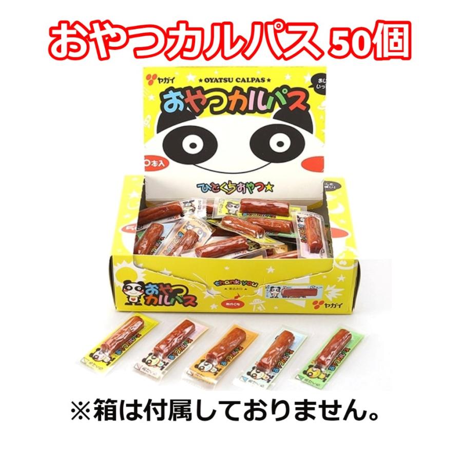 ヤガイ カルパス チーズ おやつカルパス おつまみ 大量 98本セット 詰め合わせ ばらまき お菓子 こどもの日 駄菓子 お菓子｜resaikuru｜03