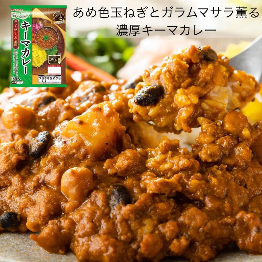 シェフの匠 レトルトカレー 中辛 セット キーマカレー 6食 丸大食品