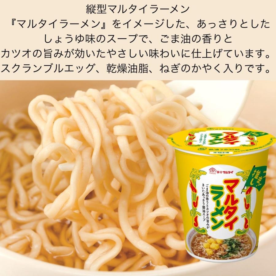 マルタイ マルタイラーメン カップ麺 詰め合わせ 15食 高菜 ラーメン