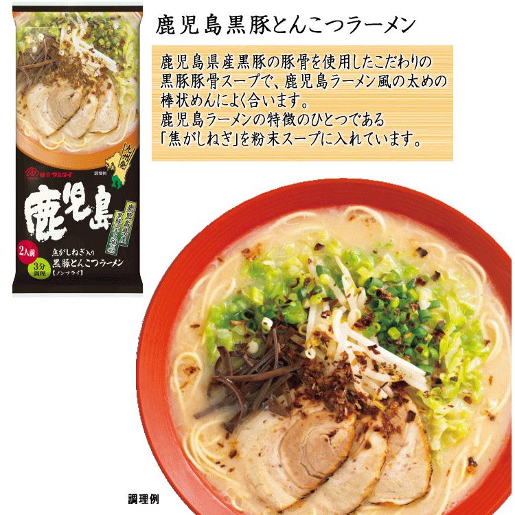 マルタイ 棒ラーメン 鹿児島 黒豚 豚骨ラーメン とんこつスープ 2食入