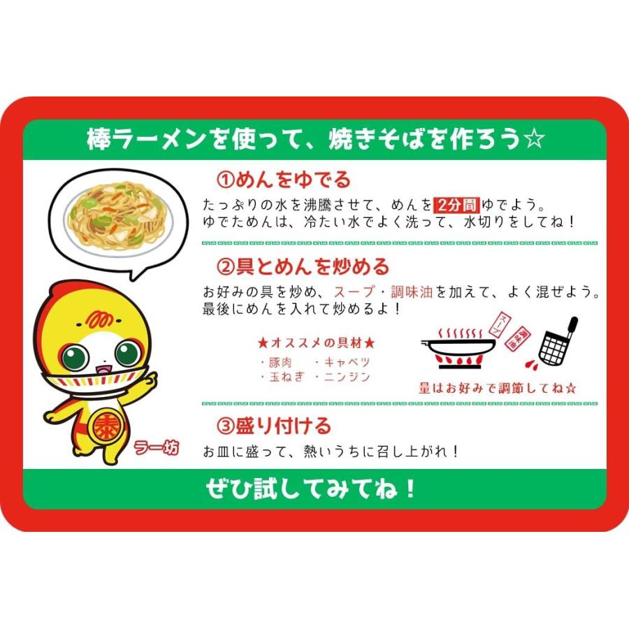 棒ラーメン マルタイ 高菜 4種 食べ比べ とんこつ しょうゆ ごま ラーメン 屋台 ご当地グルメお取り寄せ 乾麺セット｜resaikuru｜06