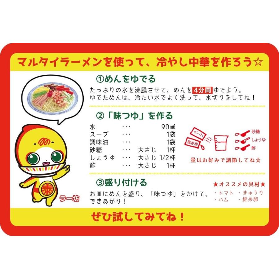 棒ラーメン マルタイ 高菜 4種 食べ比べ とんこつ しょうゆ ごま ラーメン 屋台 ご当地グルメお取り寄せ 乾麺セット｜resaikuru｜07