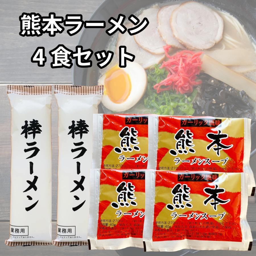 マルタイ 熊本ラーメン ガーリック風味 とんこつスープ 豚骨ラーメン 4