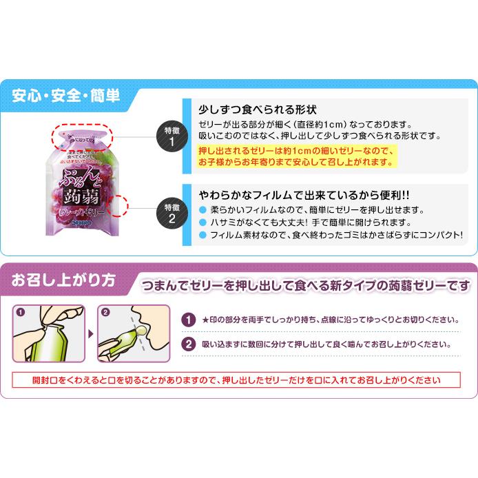 ゼリー こんにゃくゼリー 大量 48食 ぷるんと蒟蒻ゼリー オリヒロ ダイエット 4種 パウチ｜resaikuru｜07